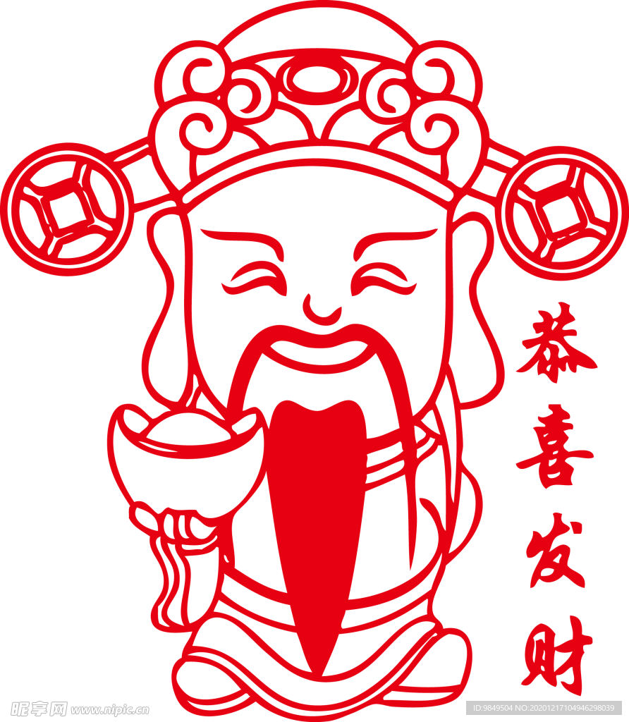 新年财神拜年PNG素材