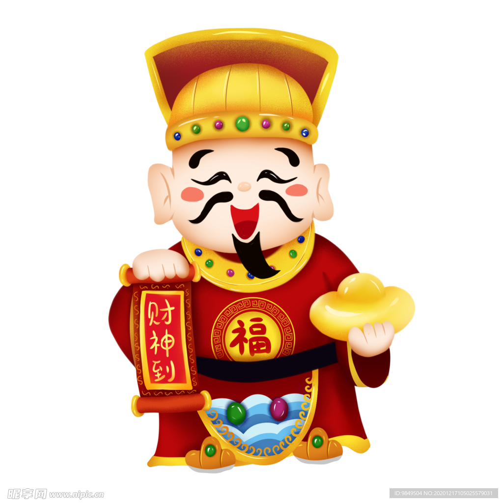 新年财神拜年PNG素材