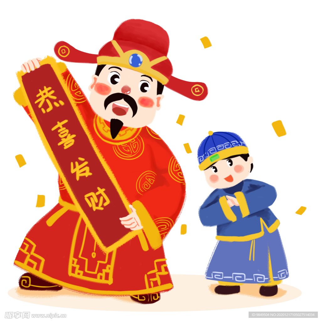 新年财神拜年PNG素材