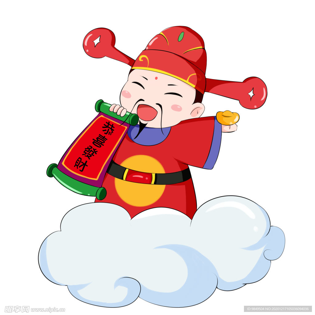 新年财神拜年PNG素材
