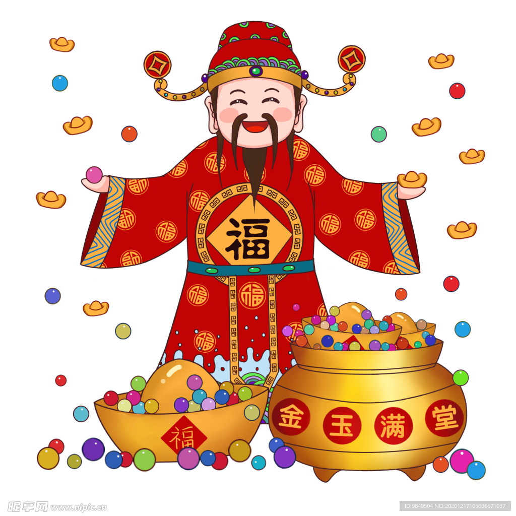 新年财神拜年PNG素材