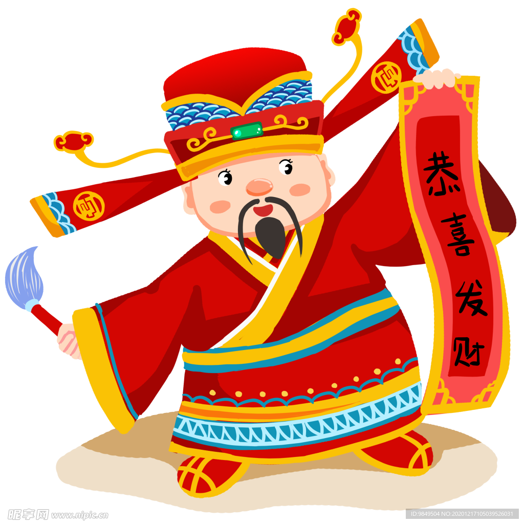 新年财神拜年PNG素材