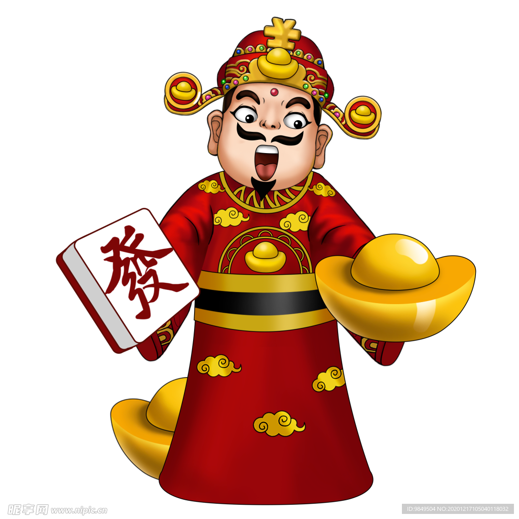 新年财神拜年PNG素材