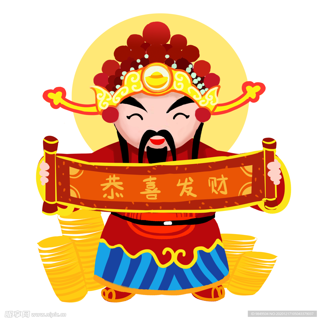 新年财神拜年PNG素材