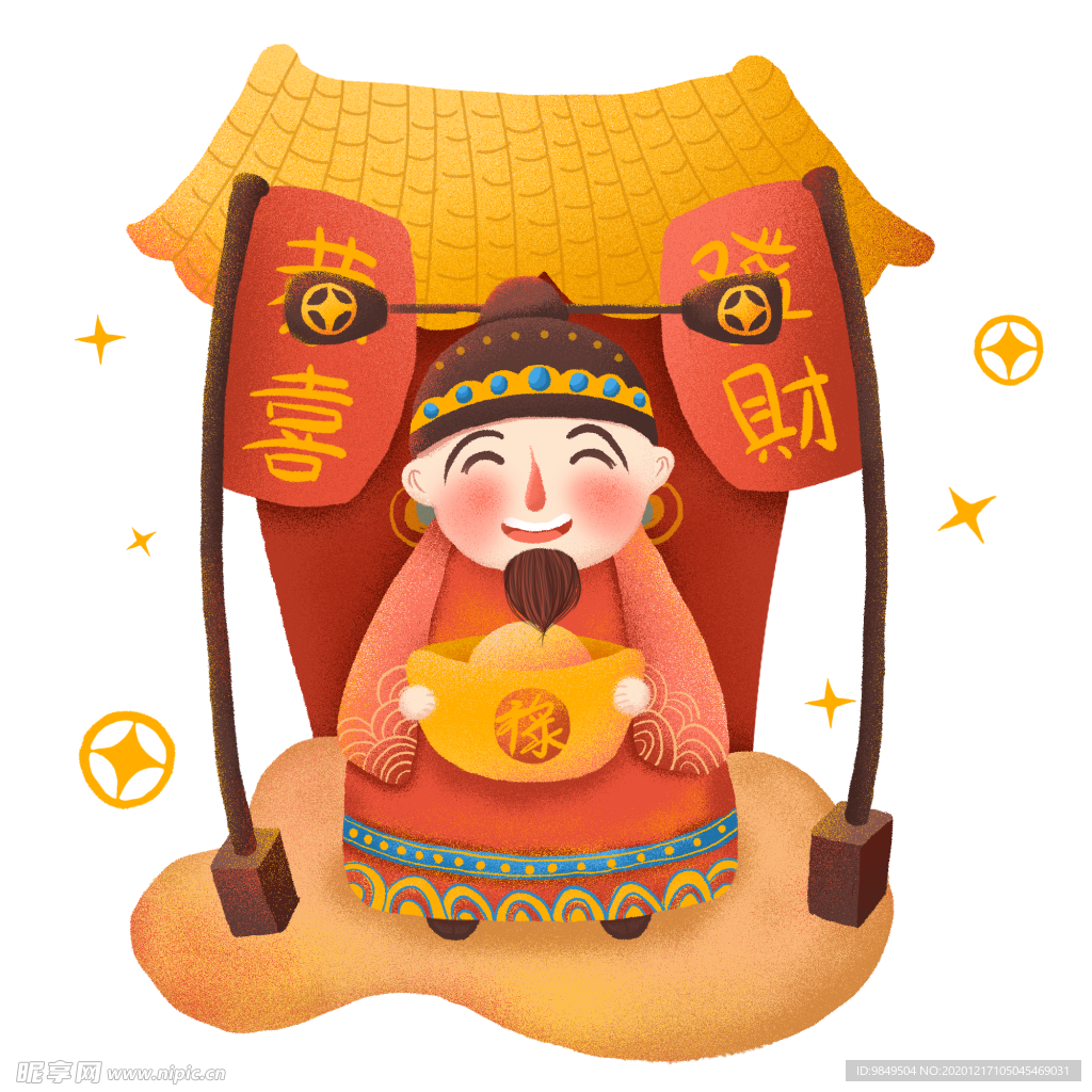 新年财神拜年PNG素材