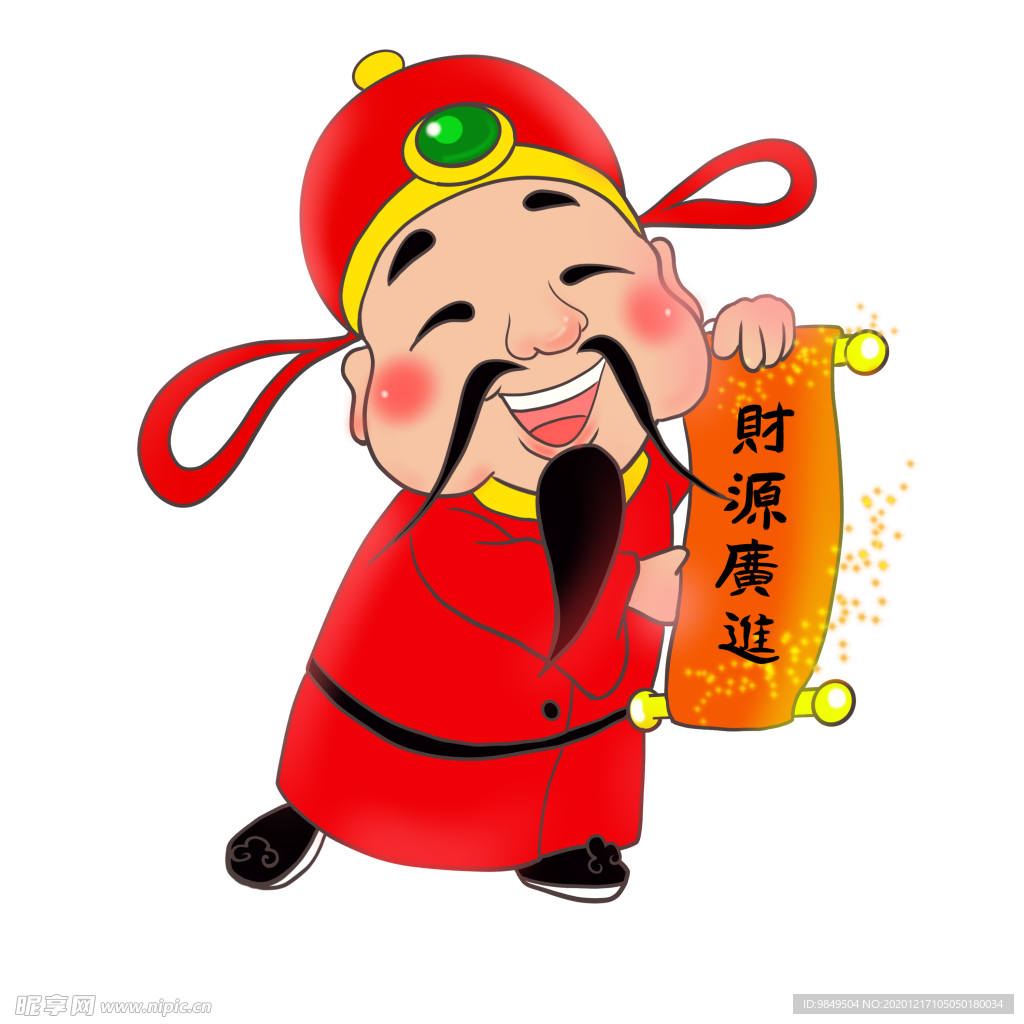 新年财神拜年PNG素材