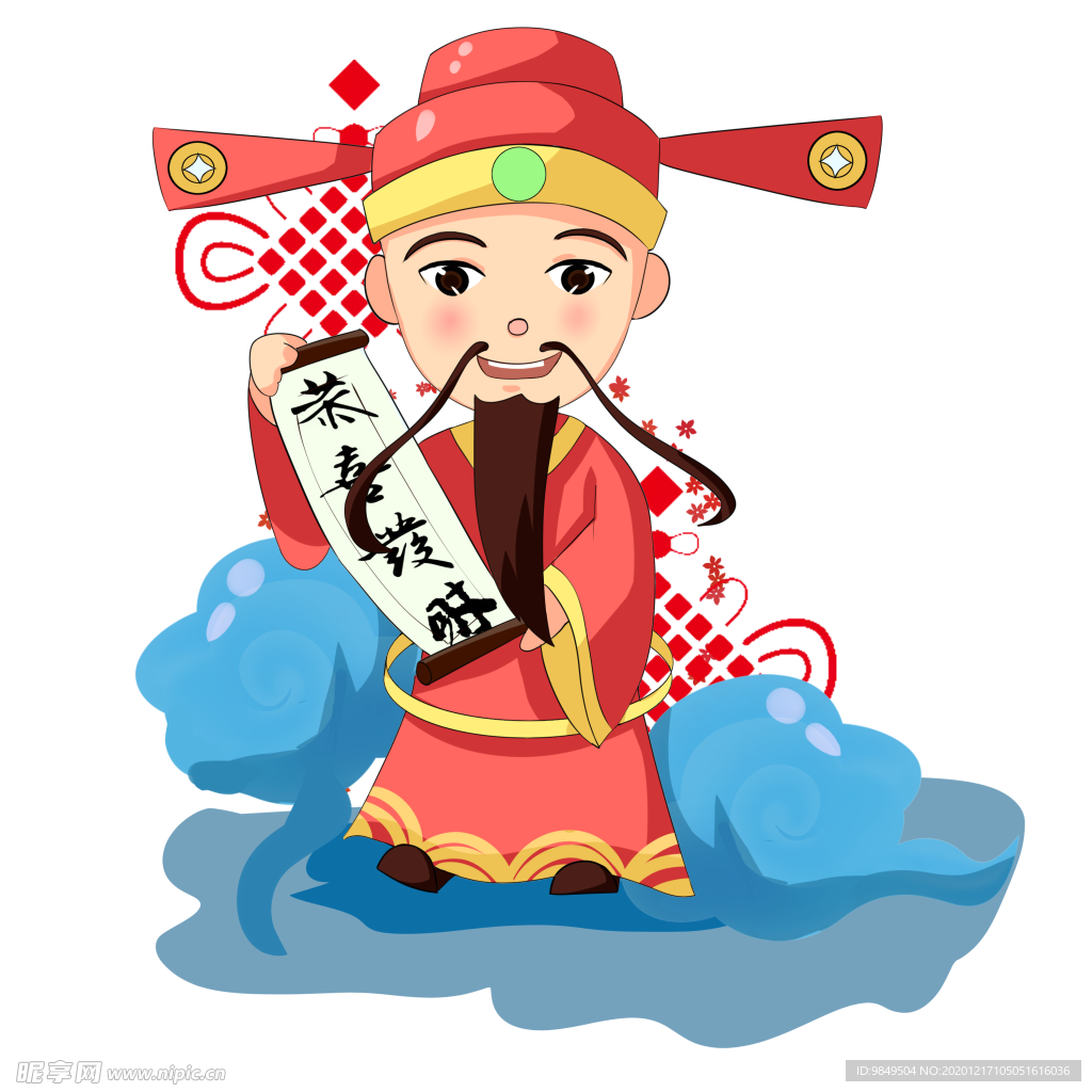 新年财神拜年PNG素材
