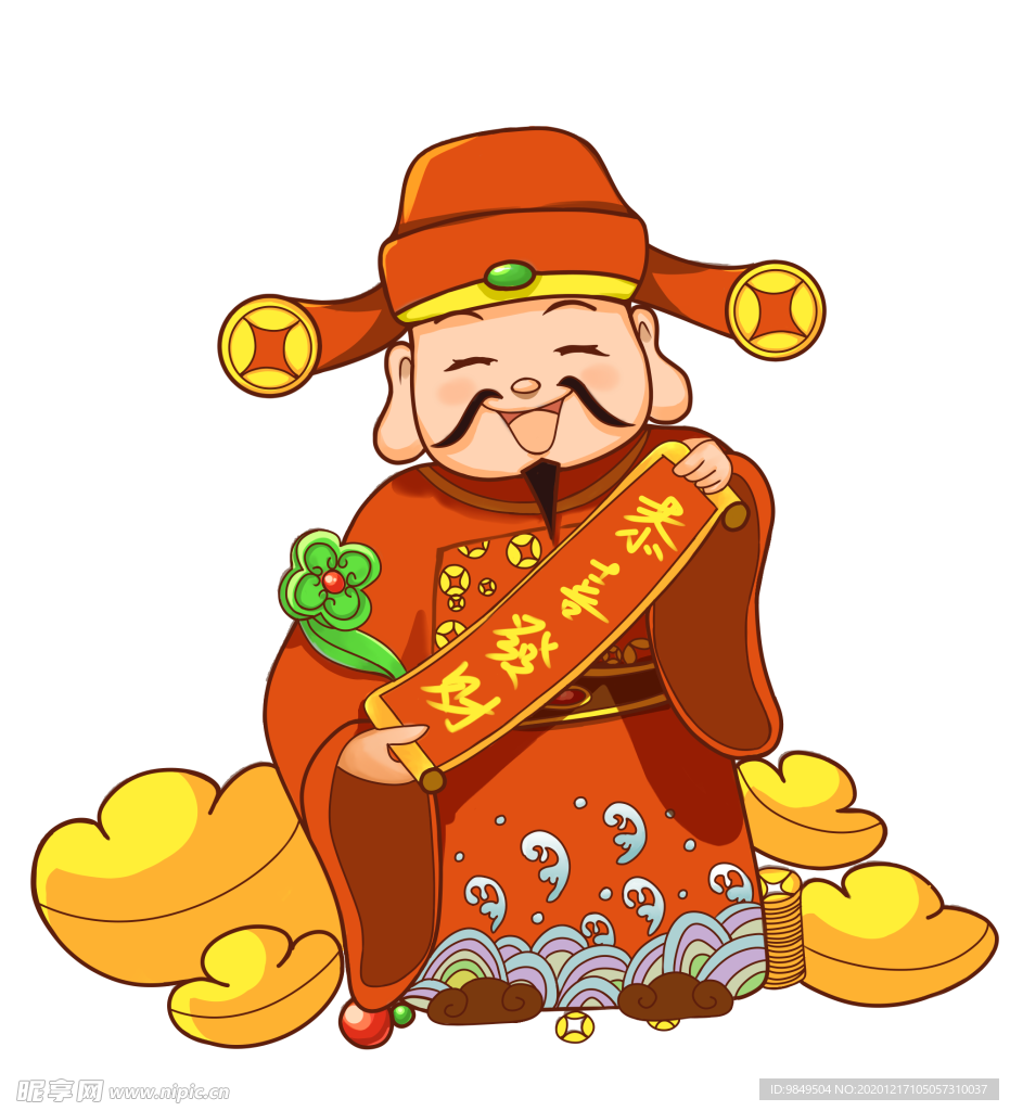 新年财神拜年PNG素材