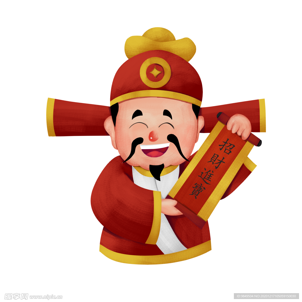 新年财神拜年PNG素材