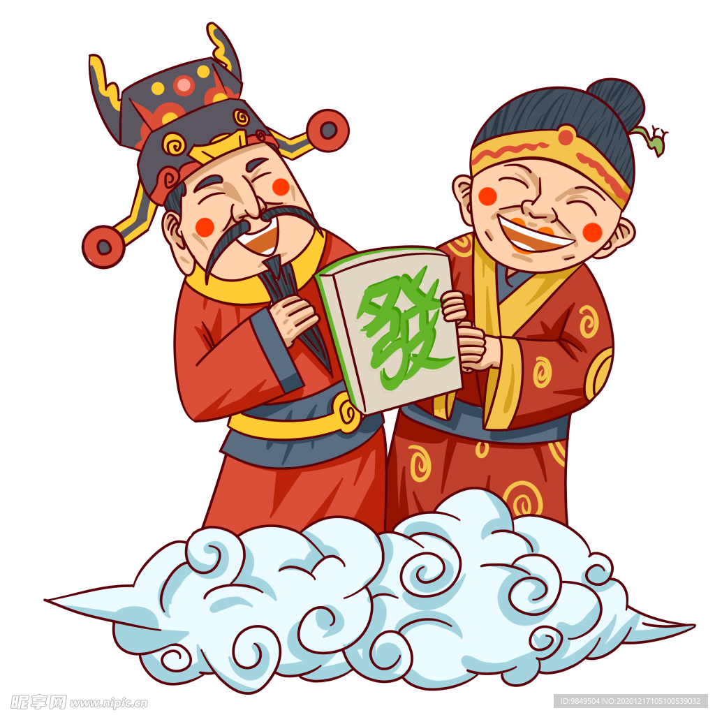 新年财神拜年PNG素材