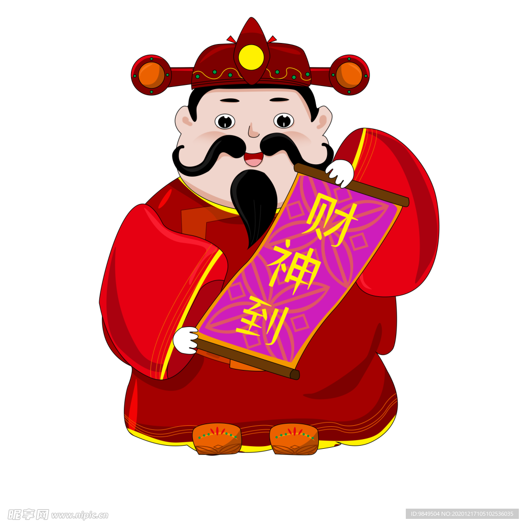 新年财神拜年PNG素材