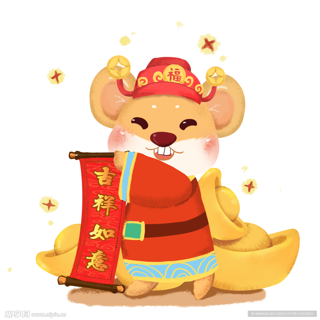 鼠年新年金鼠拜年PNG素材