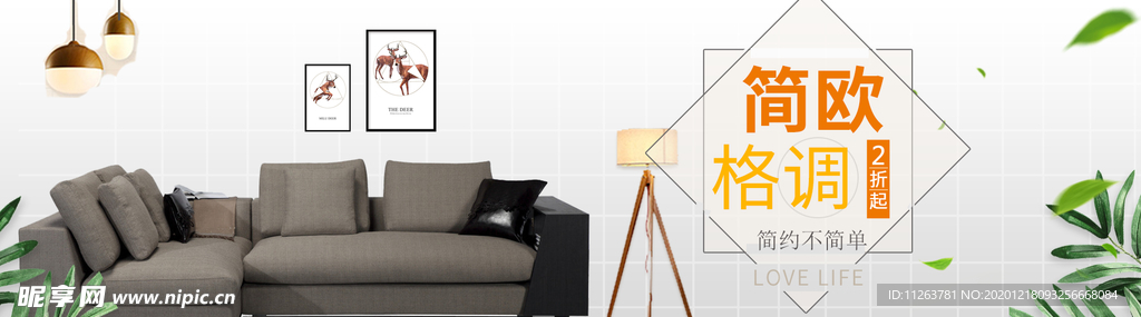 家具海报