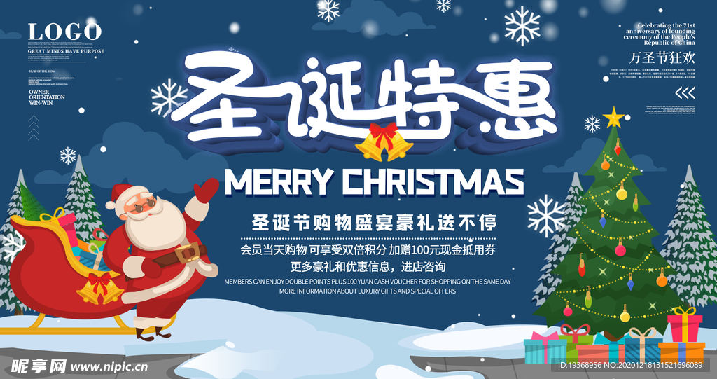 圣诞节展板