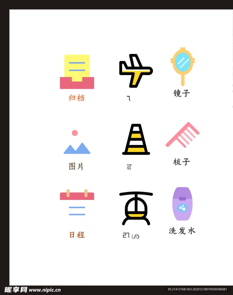 LOGO标识