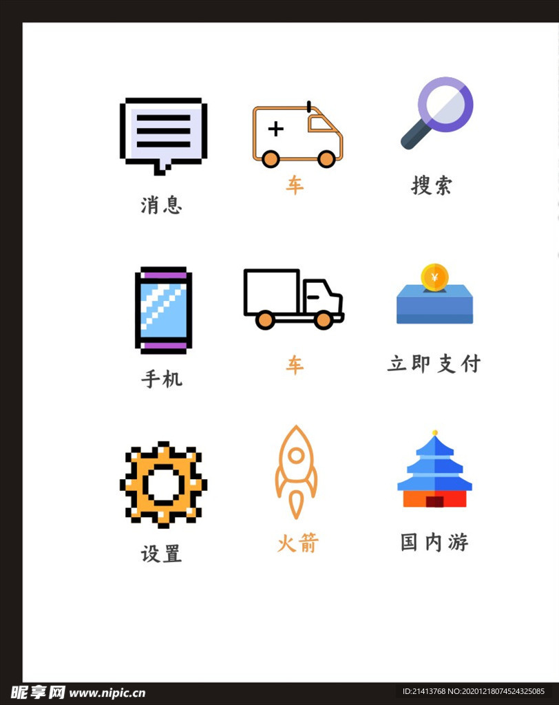 LOGO标识