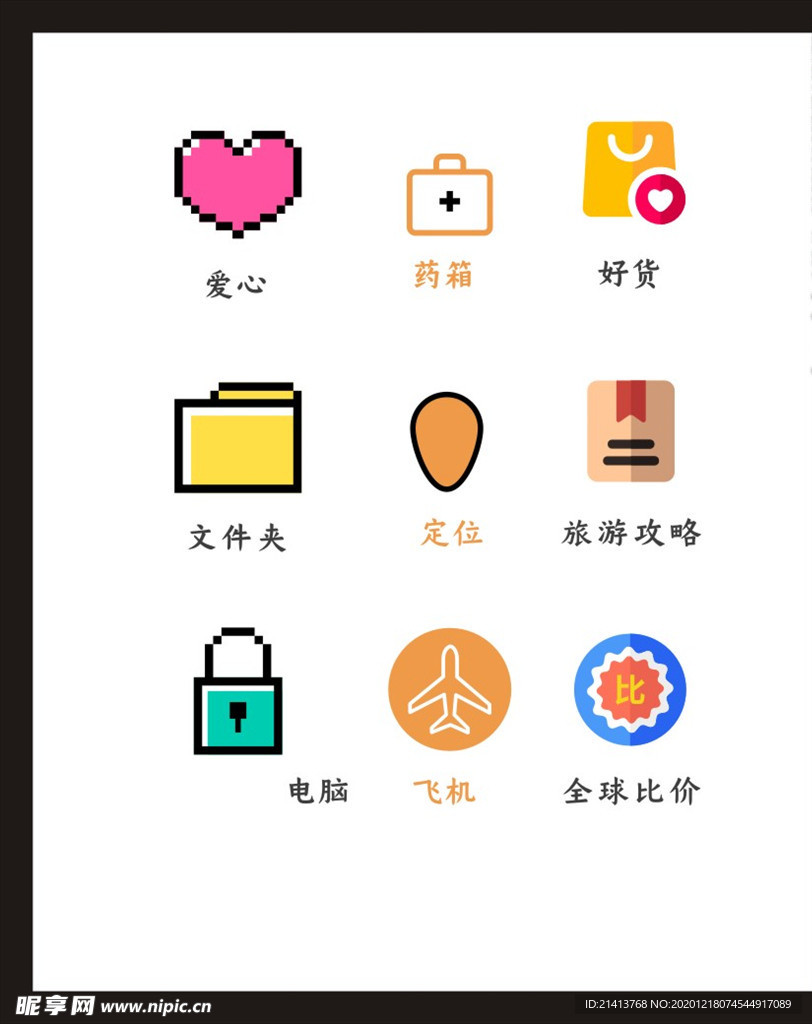 LOGO标识