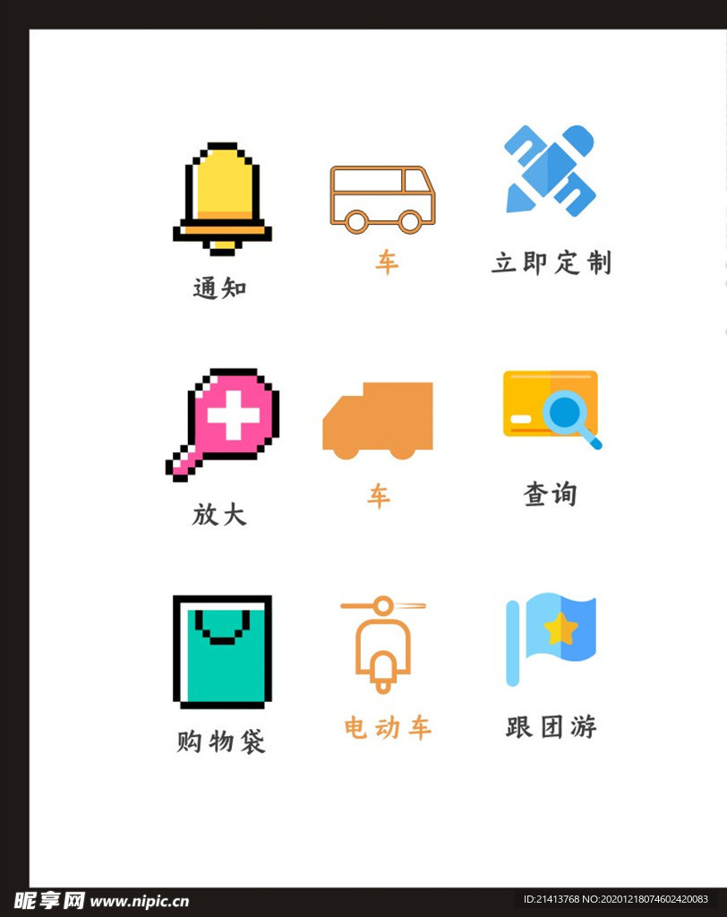 LOGO标识