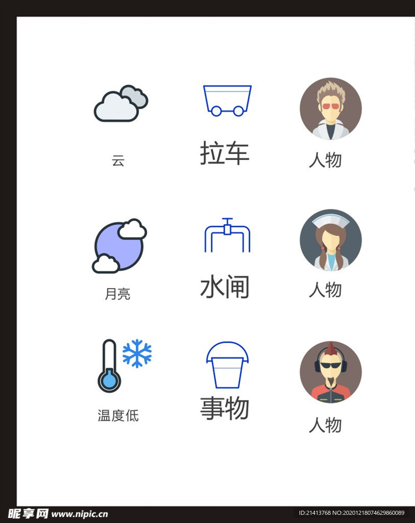 LOGO标识