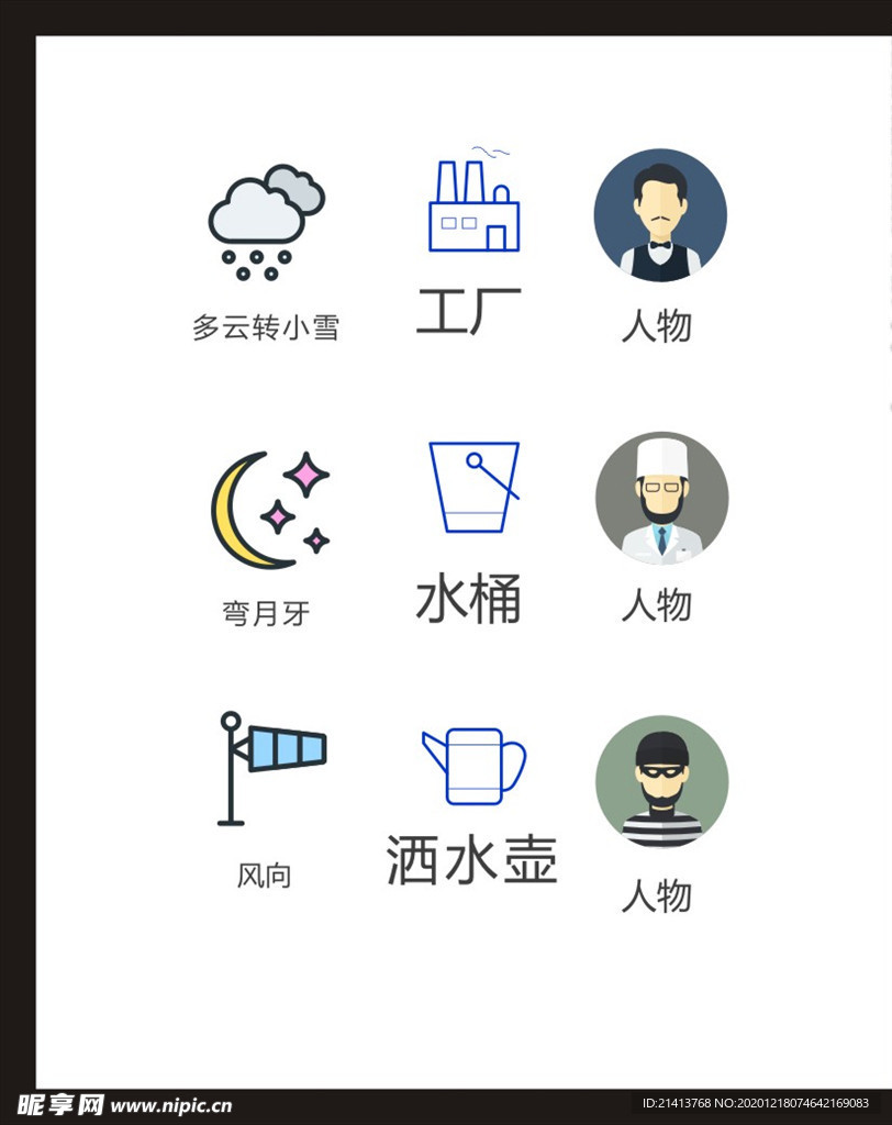 LOGO标识