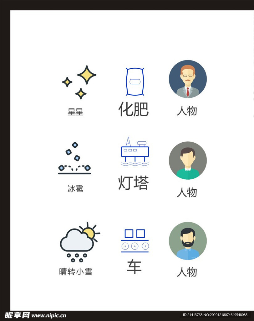 LOGO标识