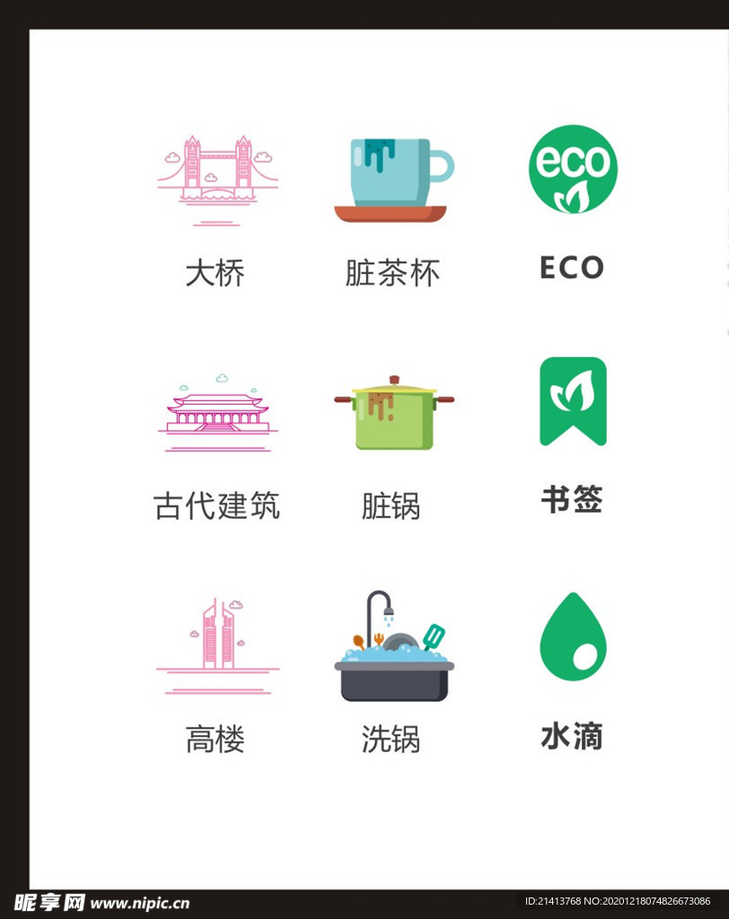 LOGO标识