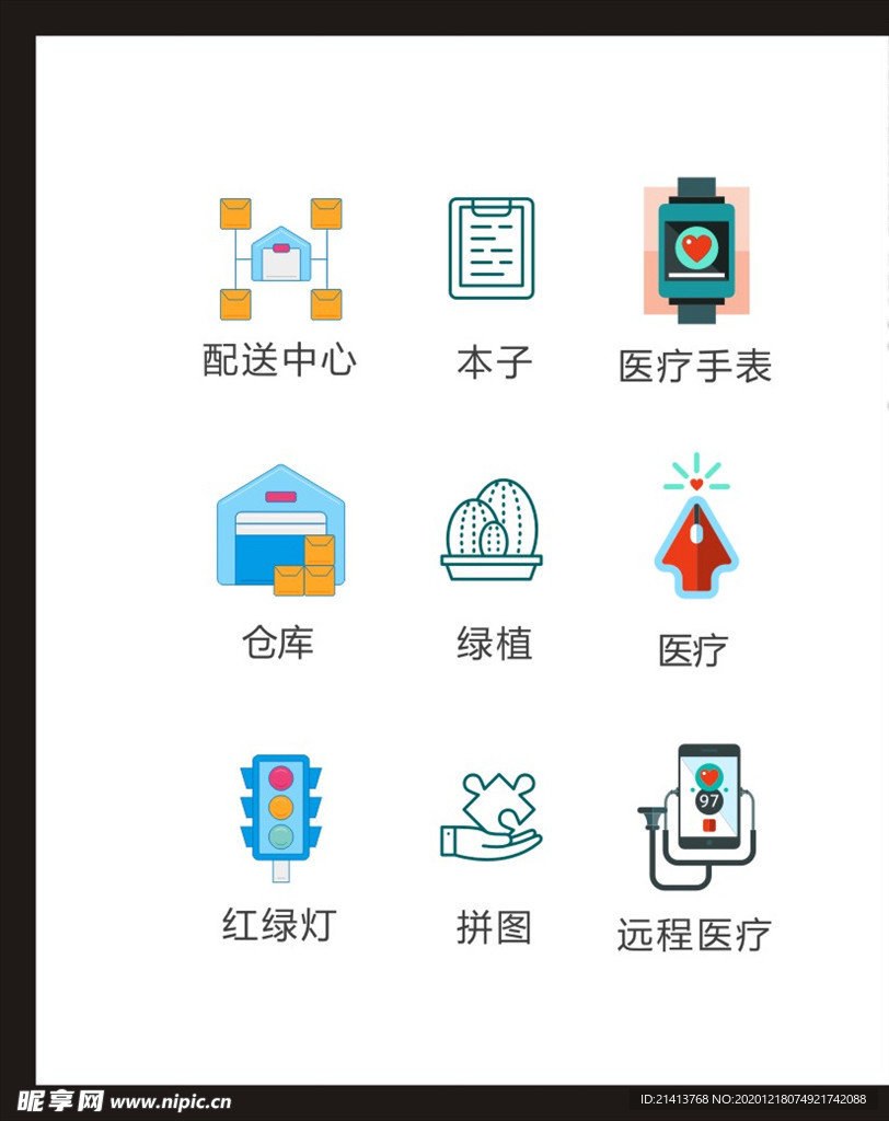 LOGO标识