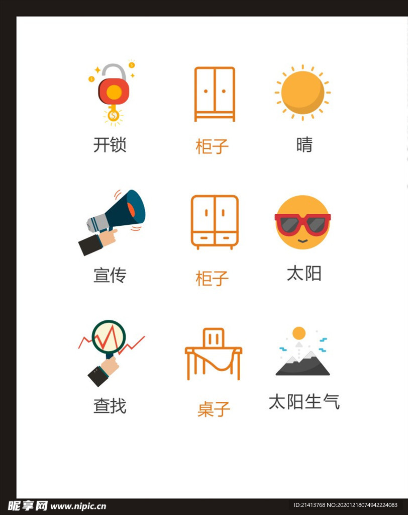 LOGO标识