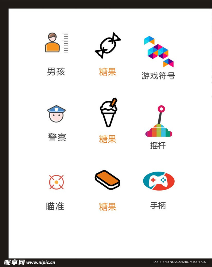 LOGO标识