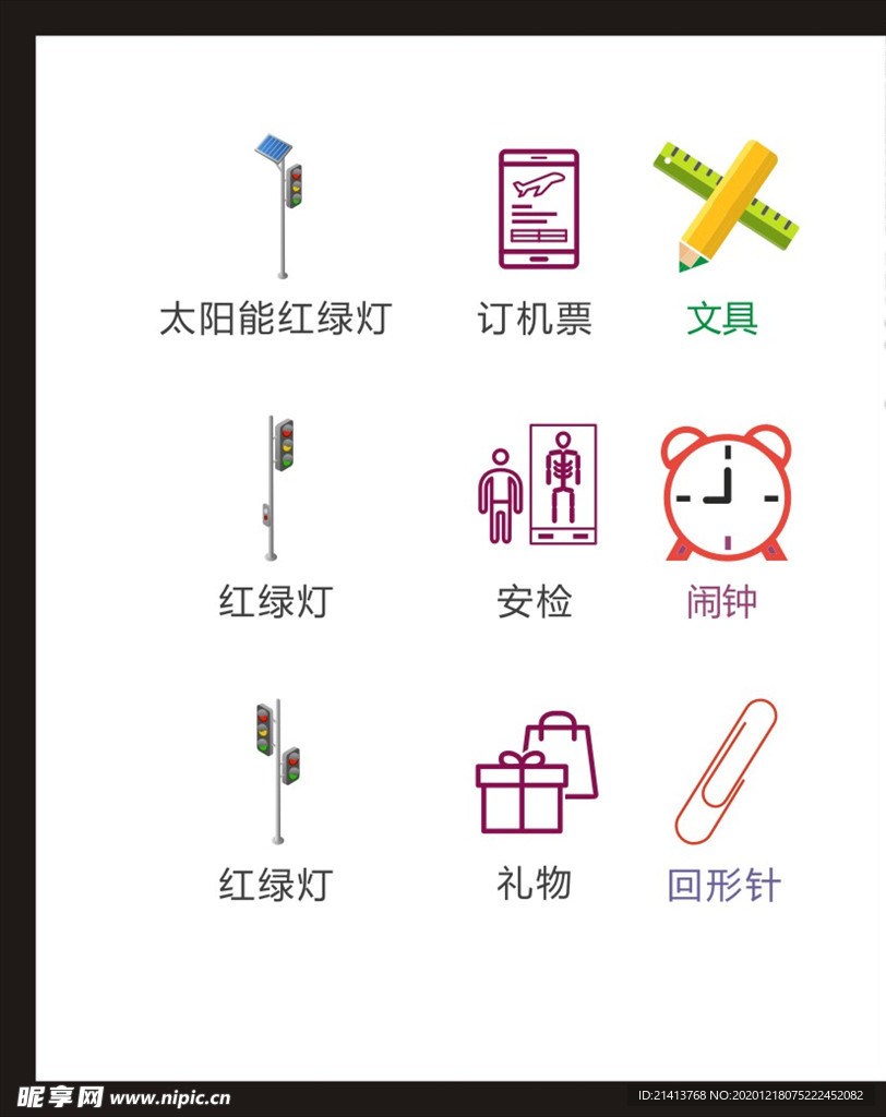 LOGO标识