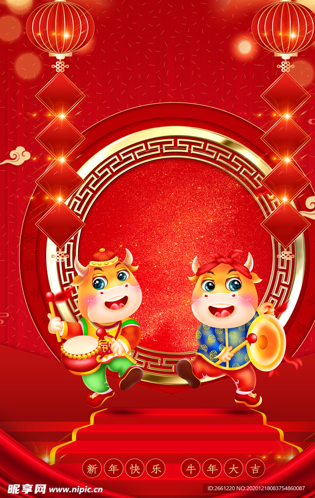 牛年清仓促销海报