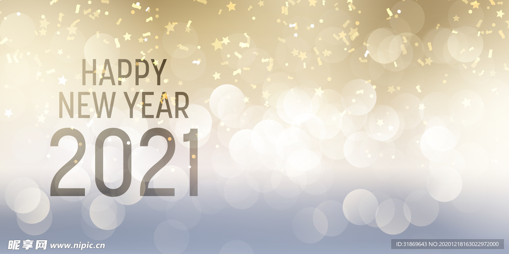 2021 新年展板背景