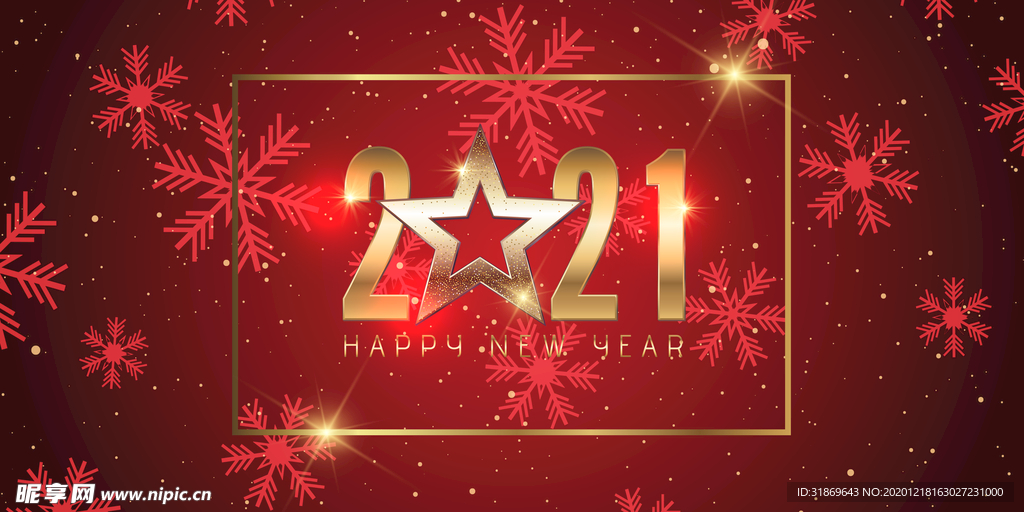 2021 新年展板背景