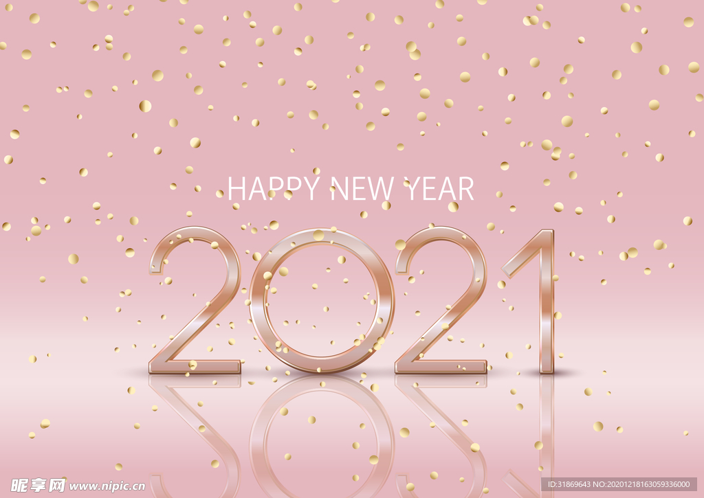 2021 新年展板背景