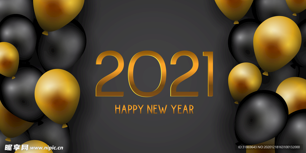 2021 新年展板背景