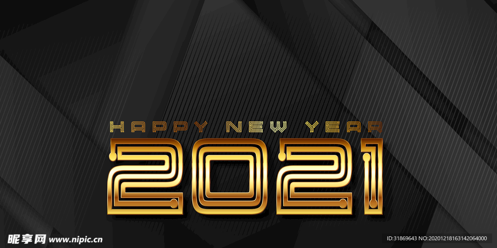 2021 新年展板背景