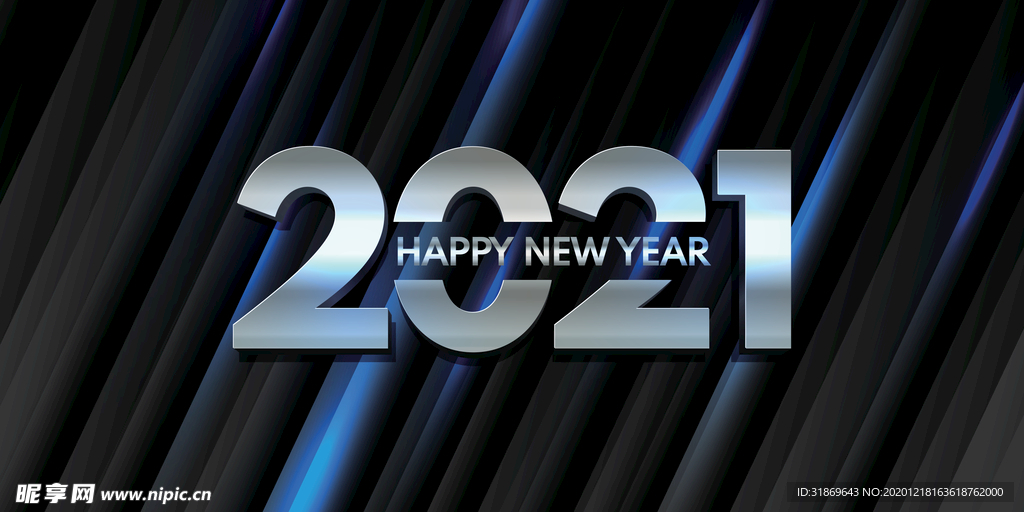 2021 新年展板背景