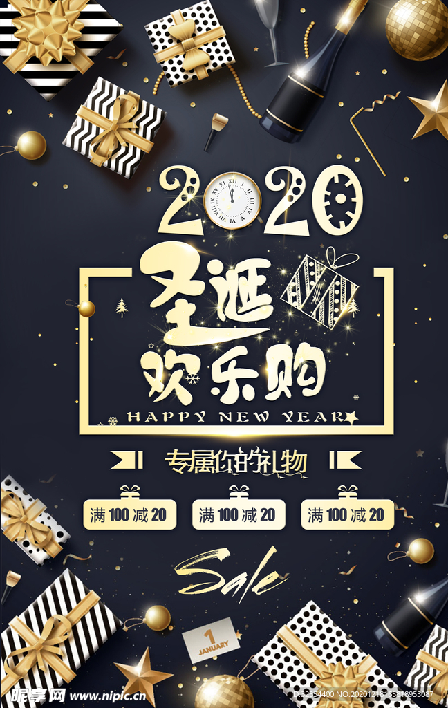 圣诞欢乐购海报