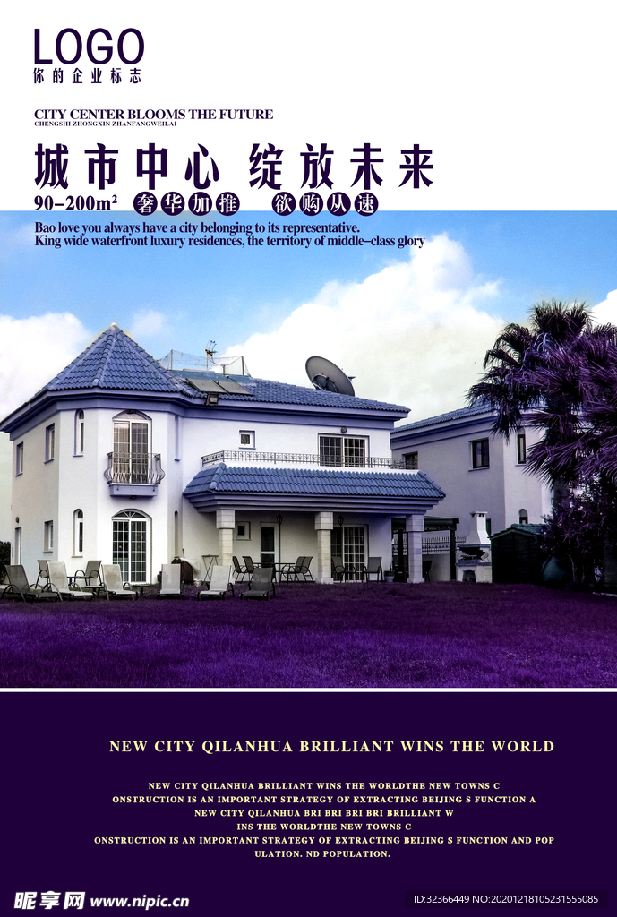 地产海报