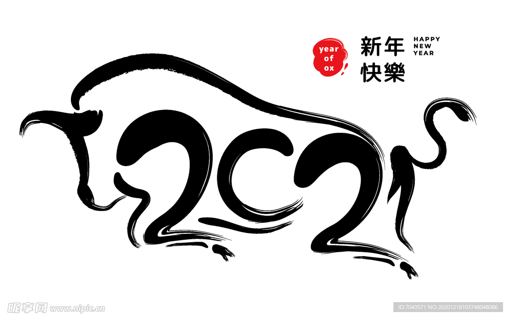 2021字体