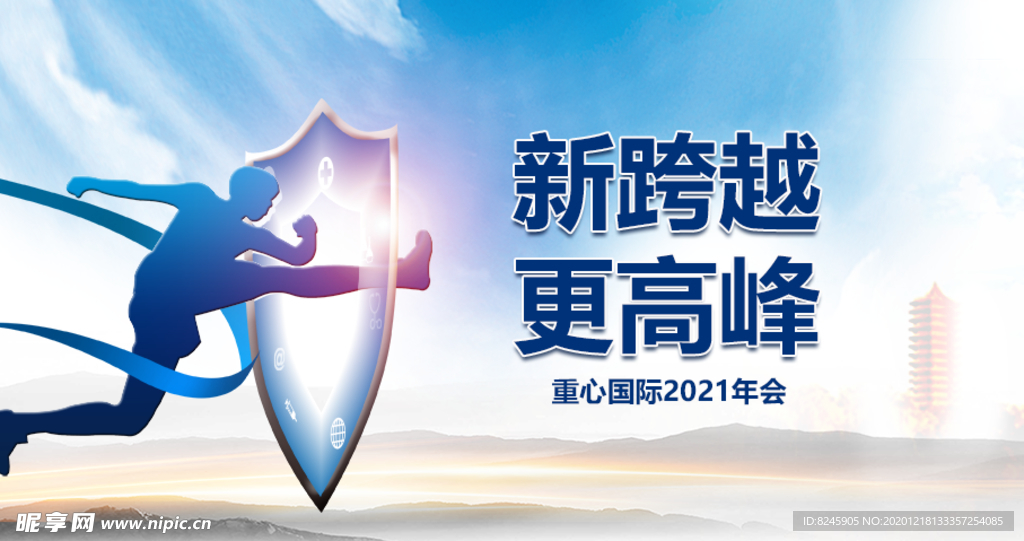 新跨越海报