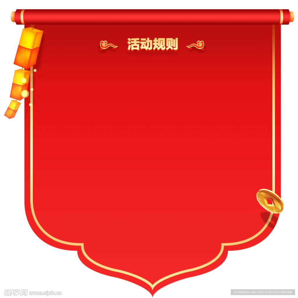 新年海报背景元素PNG素材