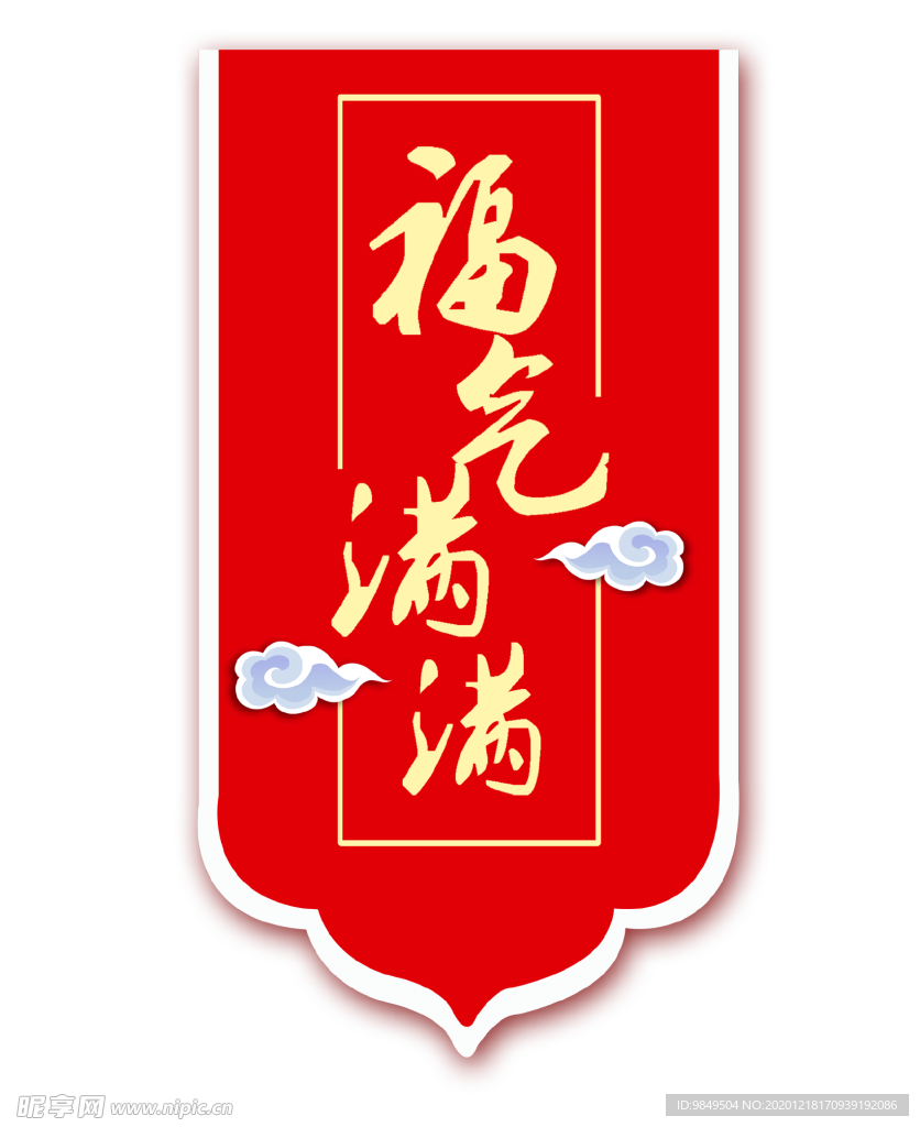 新年海报背景元素PNG素材