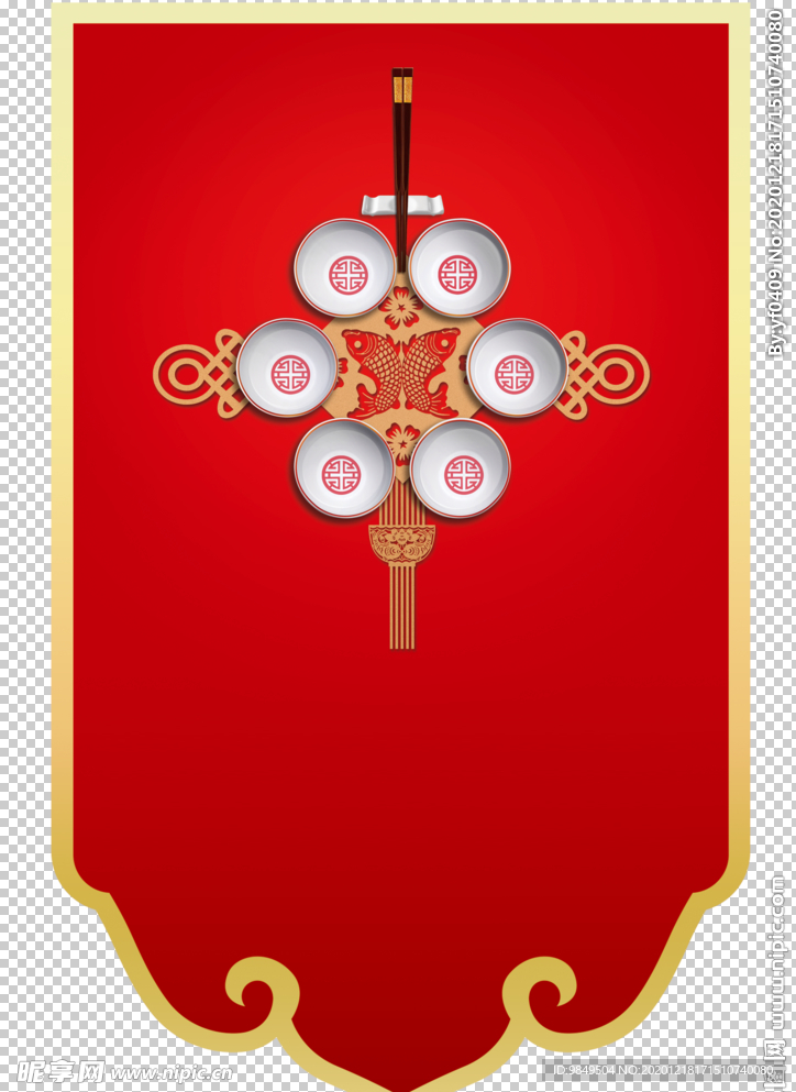 新年海报背景元素PNG素材