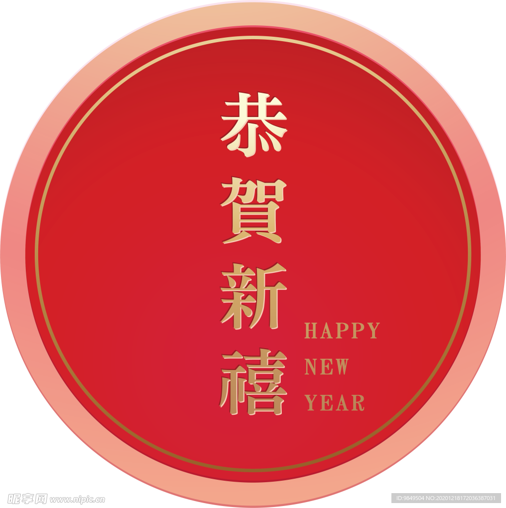 新年海报背景元素PNG素材