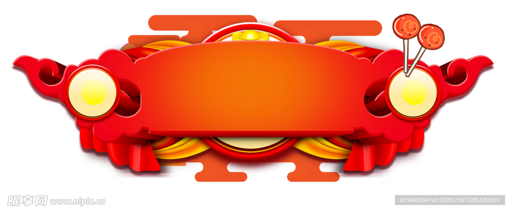 新年海报背景元素PNG素材