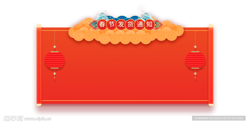 新年海报背景元素PNG素材