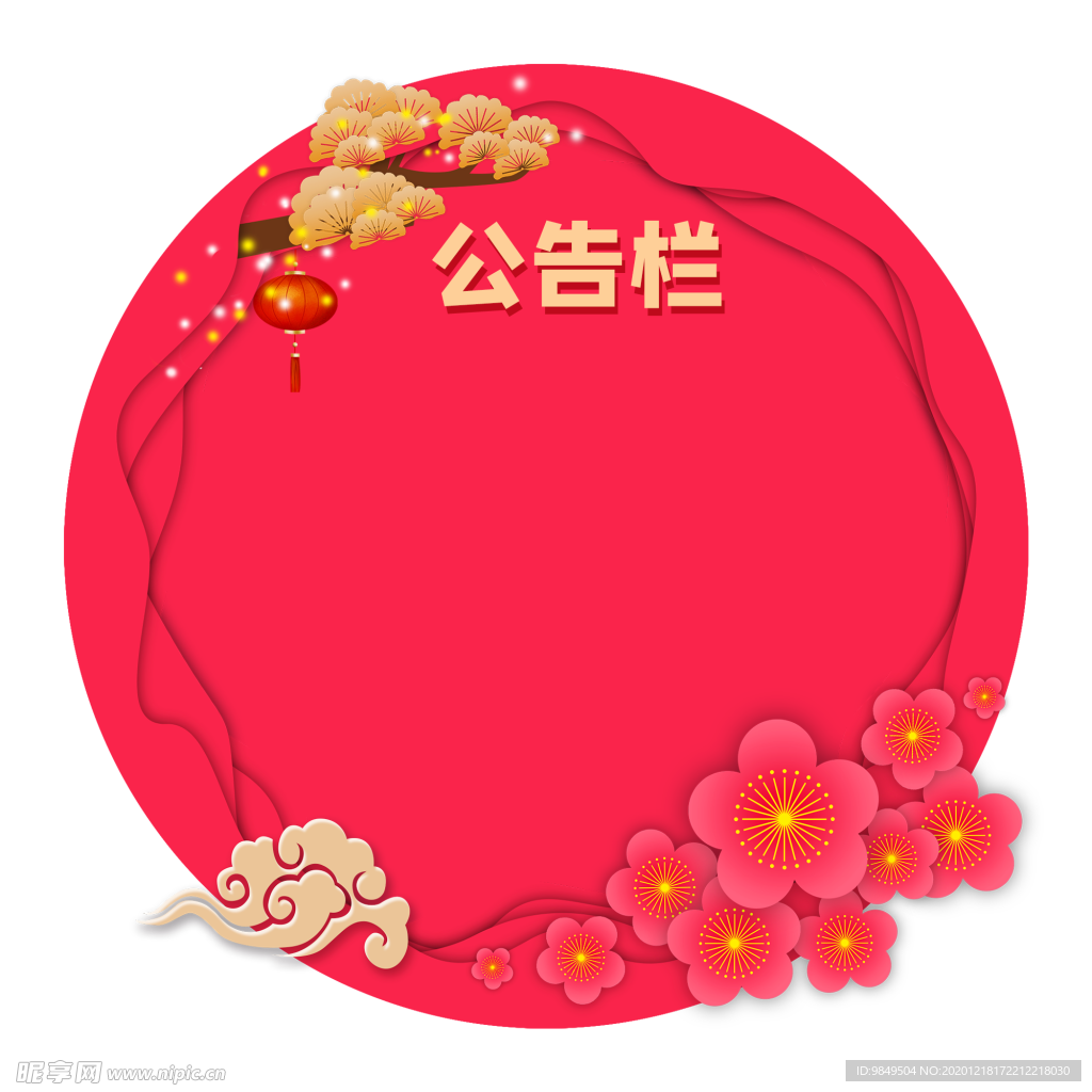 新年海报背景元素PNG素材