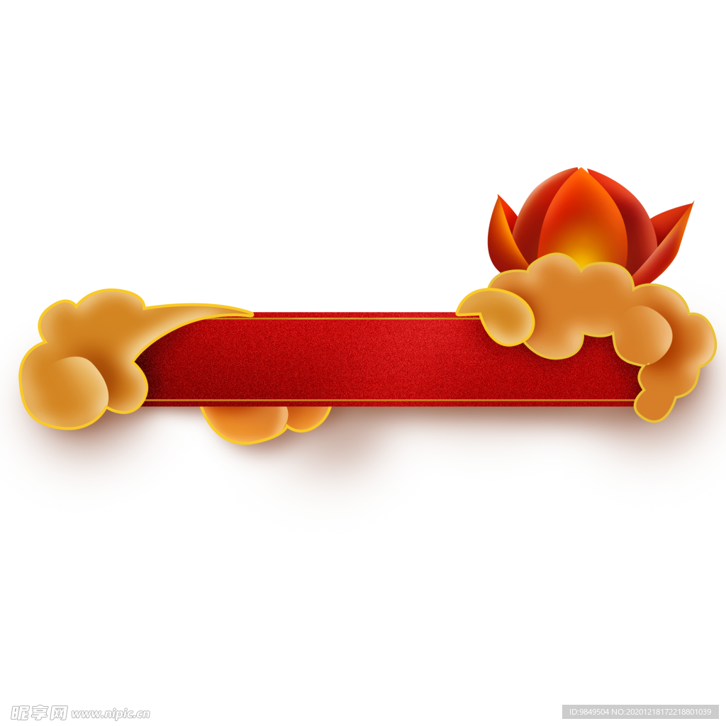 新年海报背景元素PNG素材