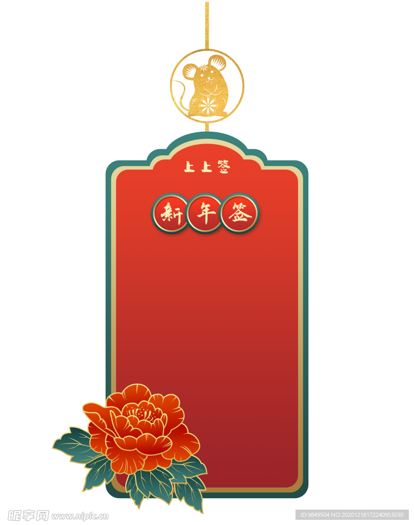 新年海报背景元素PNG素材